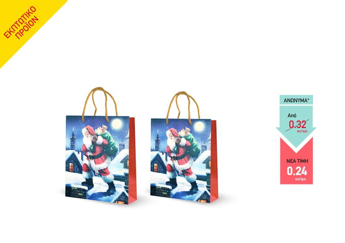 Τσάντες  Χριστουγεννιάτικες SANTA CLAUS