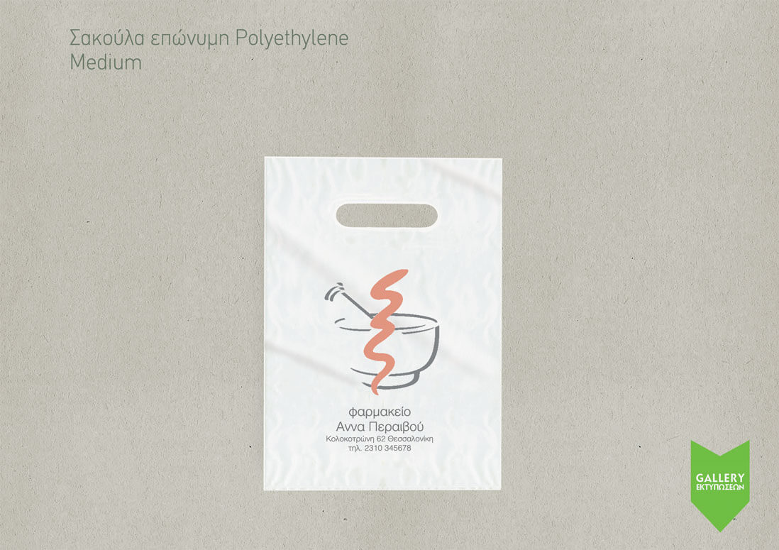 Σακούλα Επώνυμη Polyethylene Medium - X2