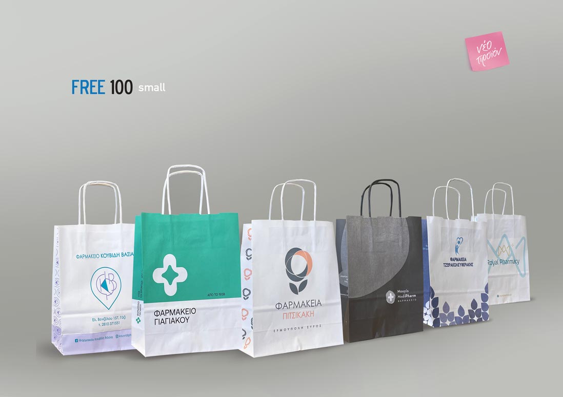 Τσάντες χάρτινες <u>free 100</u> επώνυμες small