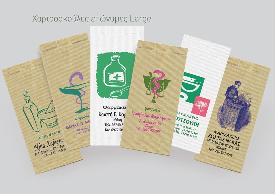 Χαρτοσακούλα Επώνυμη Large