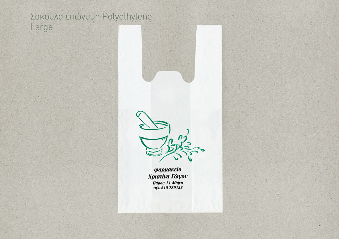 Σακούλα Επώνυμη Polyethylene  Large - X3
