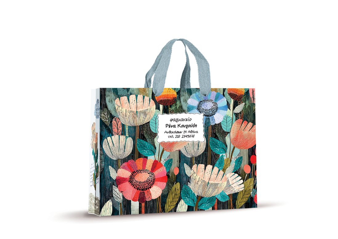 Χαρτοσακούλα <u>prima vera</u> small